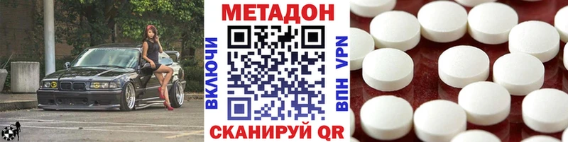 МЕТАДОН VHQ  Краснообск 