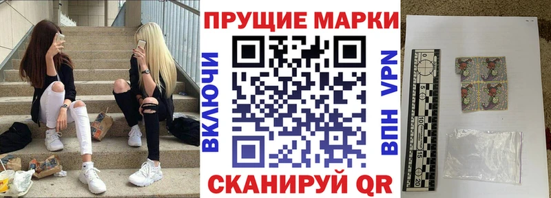 Марки 25I-NBOMe 1500мкг  Краснообск 